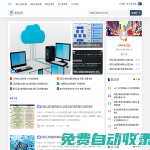 厢商网络 - 专注于国内免备案服务器、免备案VPS、免备案云主机、大陆地区免备案独立服务器的提供和技术支持-华南著名服务器提供商