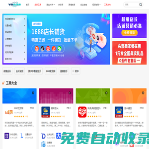 V电商创业网-为淘宝开店及网店怎么开提供开店经验分享，淘宝怎么开店及注册流程，创业好项目