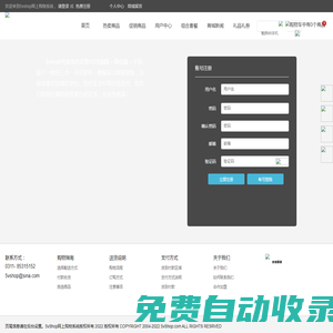 5vshop电商系统－专业的企业/个人网上开店最佳解决方案！-用户注册