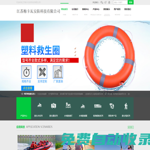 救生圈厂家-江苏梅卡瓦安防科技有限公司[官网]