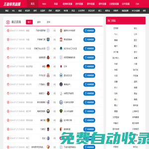 王者体育直播-王者体育直播nba在线视频直播|王者体育直播nba直播吧英超|王者体育直播nba直播吧在线观看