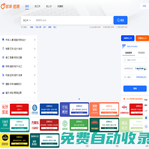 蚌埠橙聘_蚌埠专业的招聘平台