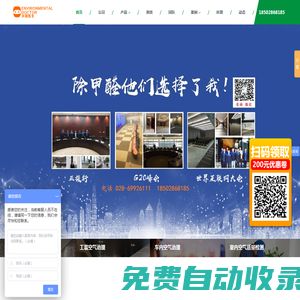环境医生 除甲醛 成都除甲醛 四川除甲醛