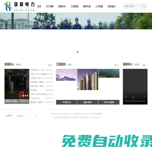 四川瑞峰电力集团有限公司官方网站