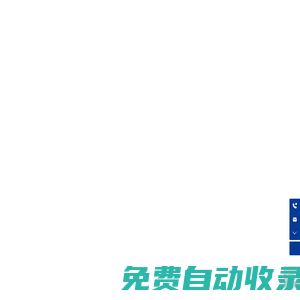 江苏长海复合材料股份有限公司-玻纤制品,高性能复合材料,玻纤制品深加工