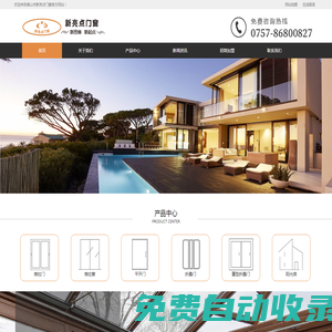 佛山新亮点门窗_折叠门_推拉门_平开窗与阳光房生产厂家_新亮点门窗
