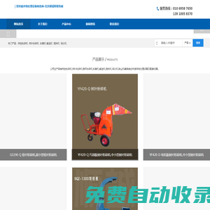 树枝粉碎机_树叶粉碎机专业厂家-北京顺诚明星农牧机械厂