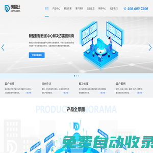 明易达-数字化转型技术赋能者
