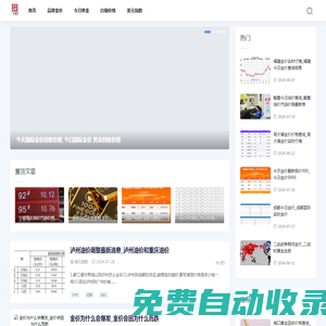 赞赞金价网-全球金价一览,掌握财富密码_黄金价格_现货黄金