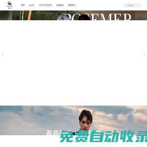 【堡马POSEMER】男装POLO衫,国潮服饰,马术服装,高端男士服装品牌