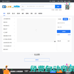 塘下人才网_最新招聘信息_塘下人才网招聘信息