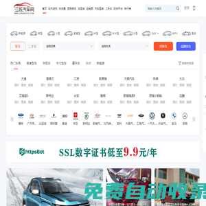江苏汽车网-轻松驾驭车生活