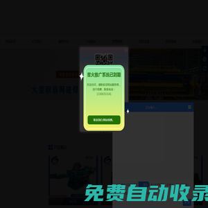 钢筋网焊网机,刀片刺网焊网机,护栏网焊网机,重型钢筋网排焊机,大型钢筋网碰焊机,不锈钢网片碰焊机,铁丝网片焊网机,养殖网碰焊机-安平县国鸿丝网机械有限公司