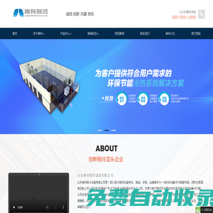 首页 神舟制冷-官网-山东神舟制冷设备有限公司