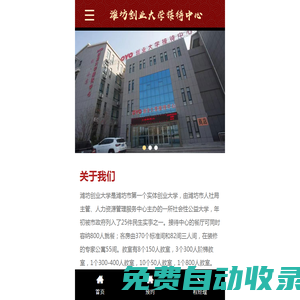 潍坊创业大学接待中心