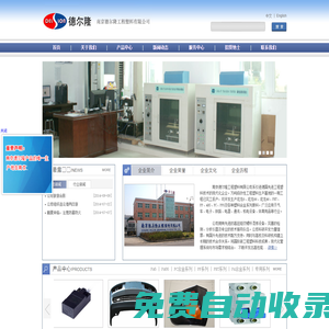 南京德尔隆工程塑料有限公司