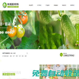 新津源洪农场|蔬菜种植与销售|新津县源洪家庭农场