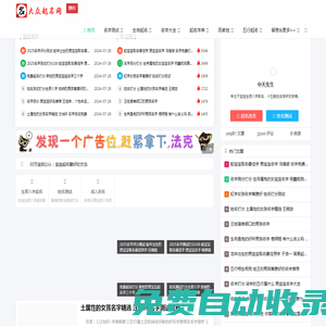 大众在线起名网-科学测算宝宝起名网