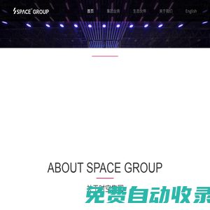 SPACE GROUP | 时空科技集团