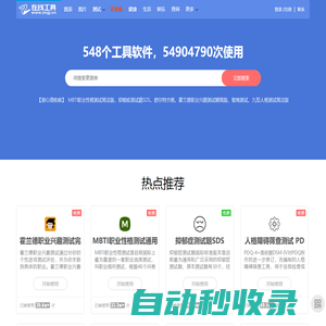 在线工具网(zxgj.cn) - 工作生活好帮手