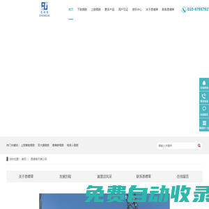 恩德莱天津公司-恩德莱