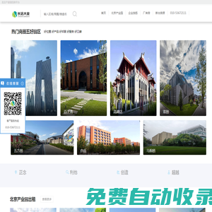 选址123-北京产业园选址平台-企业独栋招租平台