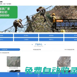四川越琪护栏网-主动防护网批发价格,主动边坡防护网价格,主动边坡防护网厂家,sns主动防护网,gps2型主动防护网