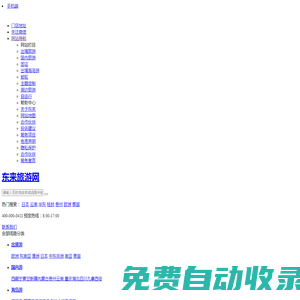 大连东来国旅-品质旅游专家-大连东来国际旅行社官方网站