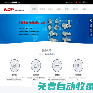 NOP齿轮泵,NOP冷却泵,NOP油泵-入喜工业控制技术(上海)有限公司