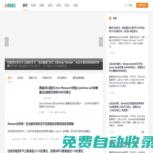 博链财经 - 财经角度、解读区块链