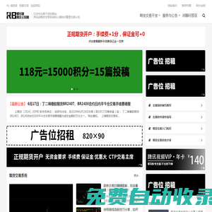 RB螺纹钢期货交易网-用实战期货交易系统和心得助你重塑交易认知