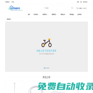 裕丰网络科技  - Powered by DouPHP