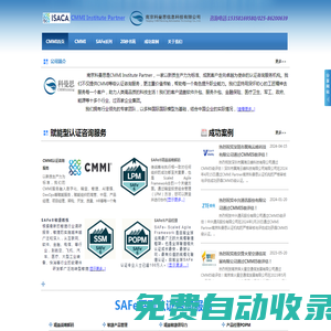 CMMI认证_CMMI5认证_CMMI咨询机构-【科曼思】