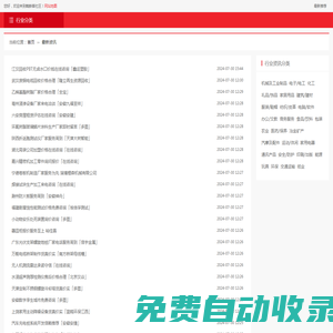 行业资讯频道_蜘蛛客社区