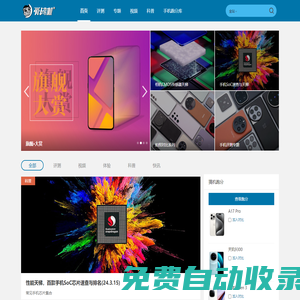 爱搞机_专业数码评测工作室
