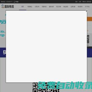 易邮宝国际集运