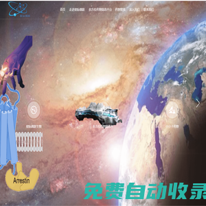 苏州星际偶联生物科技有限公司