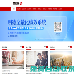 咨询公司|成都咨询公司|成都管理咨询公司|重庆管理咨询公司|四川管理咨询公司-成都明德管理咨询_明德服务标配落地执行一整年