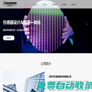 数字压力传感器_精密测距传感器_扩散硅压力传感器-深圳芯盛传感器