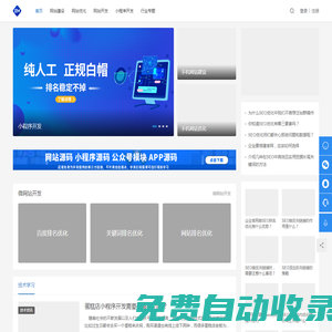 网站优化_手机网站建设_微网站开发_微信小程序开发 - 山东易速网络