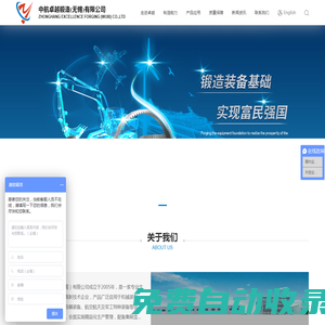 中航卓越锻造（无锡）有限公司