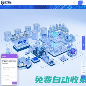 mes_lims_scada_人工智能研发—国工智能官网