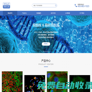 上海贤研生物科技有限公司