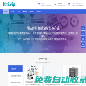 云马数码 hiti呈妍售后服务 - hiti|呈妍售后服务|呈妍相纸色带|呈妍打印机