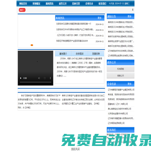 阜新农产品深加工产业园区(阜新铸造产业园区)管理委员会 - 阜新农产品深加工产业园区(阜新铸造产业园区)管理委员会