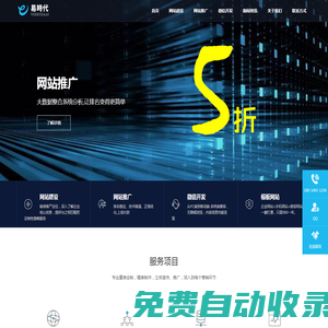 无锡网站建设,网站制作,做网站_无锡市易时代网络科技有限公司