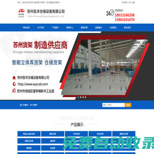智能仓储设备「厂家定制」汽车工位器具-苏州吾洋仓储设备公司