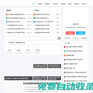 宝宝起名大全-名字测试打分科学专业新生宝宝取名平台-荟缘起名网