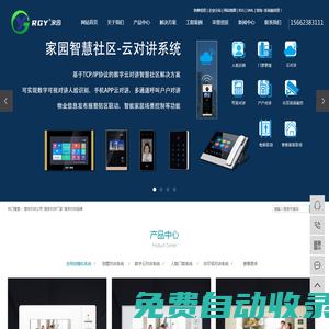 楼宇对讲公司_楼宇对讲厂家_楼宇对讲品牌-山东家园电子科技有限公司