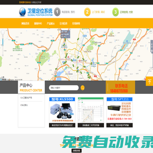 云南GPS定位昆明GPS定位混凝土车辆管理监控系统电动车防盗GPS定位车辆定位管理监控系统gps车辆定位GPS定位GPS车辆管理系统GPS汽车定位防盗器GPS定位器卫星定位器卫星定位车辆防盗车辆定位车辆调度电动车丢失寻找利器汽车位置定位GPS定位产品远程视频监控
